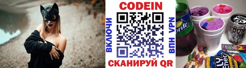 магазин продажи Кимры Кодеин напиток Lean (лин)